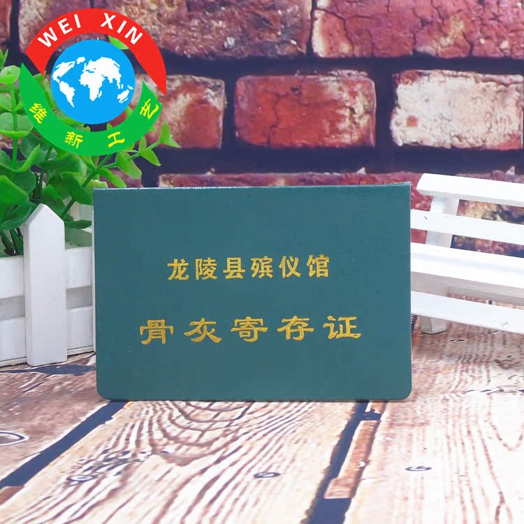 厂家供应制作骨灰寄存证公墓证墓穴证墓位证书定制印制订做定做|msdalam kategori adat peribadi/Design Services/DIY, pejabat/alat tulis adat, Cup/Medal/Sijil merit/sijil adat - dari Buy2taobao.com untuk memberikan perkhidmatan ejen Taobao profesional membeli