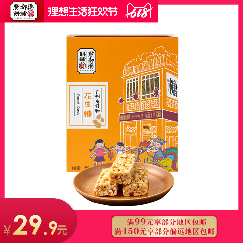 点都德花生糖酥糖广东特产糕点送礼茶点办公室休闲零食铁罐装礼盒|ruв категории закуски/орехи/специальность, ореховый/орехи/жареные семечки, другие - от Buy2taobao.com для оказания профессиональной услуги покупки агента Taobao