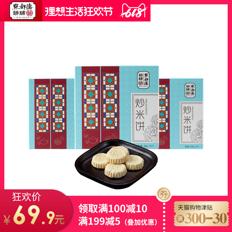 Tudor Fried rice cake suit Guangdong tradition specialty Gifts A snack Cakes and Pastries Afternoon Tea biscuit snacks Big gift bagin the Snacks/Nuts/Specialty , Hickory/Nuts/Roasting , Other category - from Buy2taobao.com to provide professional Taobao agent buy service