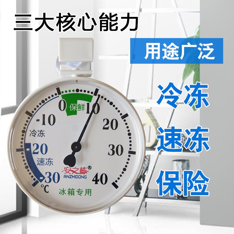 家用超市医院专用保鲜冷藏药房药店冰柜冷库冰箱高精度温度计|ruв категории жизнь прибор, Другие бытовой техники, электронный гигрометр - от Buy2taobao.com для оказания профессиональной услуги покупки агента Taobao