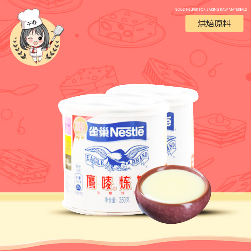雀巢鷹唛煉乳350g 煉奶蛋撻液甜點奶茶芋圓蛋糕面包餅幹烘焙原料在類目 糧油米麪/南北乾貨/調味品, 烘焙原料/輔料/食品添加劑-新, 烘培原料, 奶精煉乳中 - 來自Buy2taobao.com提供專業的淘寶代購服務