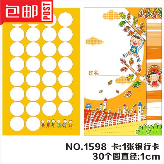 Cartoon children 30 goods in stock Scorecard Summer vacation Training Reward Class card customized printing designin the Electronic Dictionary/Electronic paper book/Stationery , Printing Products , Business card category - from Buy2taobao.com to provide professional Taobao agent buy service