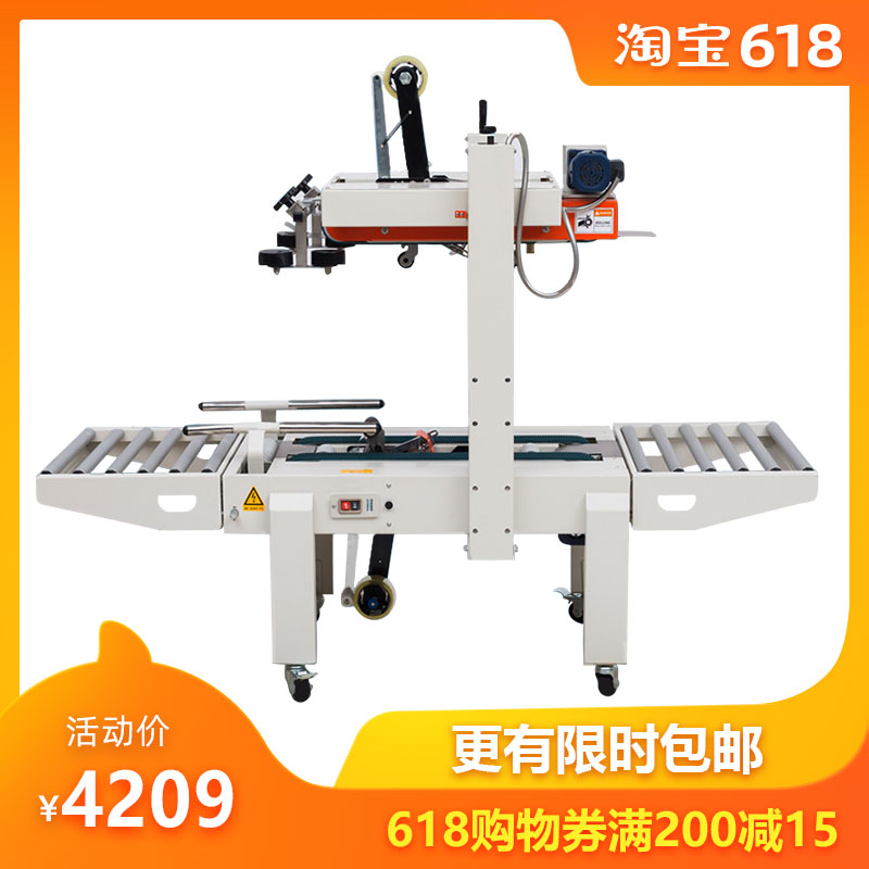Dingye FXA6050S Whole automatic Sealing machine Tape machine carton packing equipment Packer case Sealing machinein the Office Equipment/Consumables/Related Services , Packaging Equipment/Signs and supplies , Binder/Packer category - from Buy2taobao.com to provide professional Taobao agent buy service