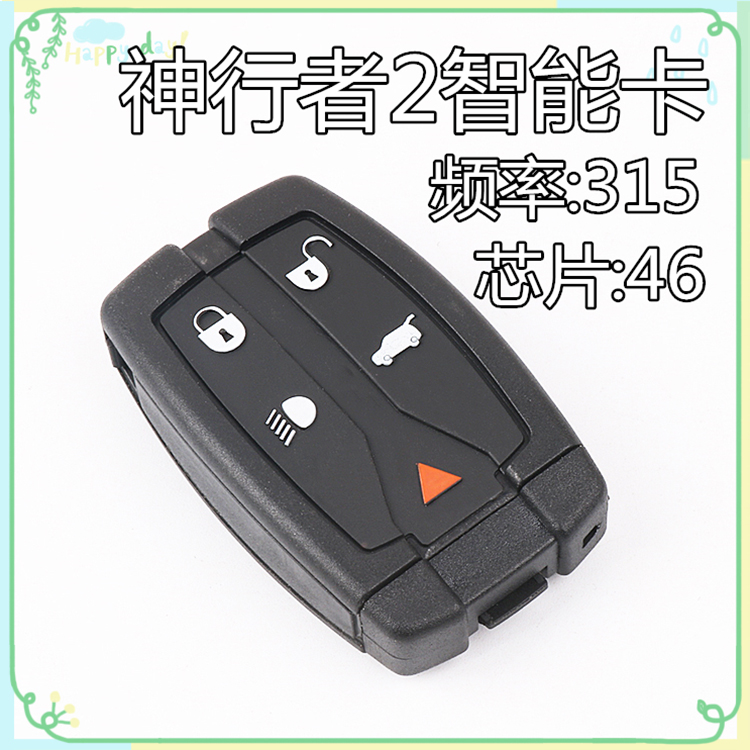 Land Rover Freelander 2 smart card Remote control key automobile chip key Dedicated refit Matchin the Car/Articles/Fitting/Refit , Auto Parts and Accessories , Anti-theft system , Car keys category - from Buy2taobao.com to provide professional Taobao agent buy service