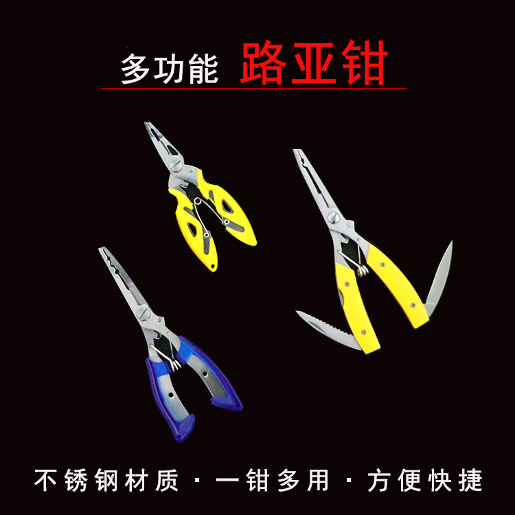 路亚钳多功能不锈钢钓鱼钳绑钩剪线钳子摘鱼钩取钩器尖嘴钳控鱼钳|ruв категории открытый/альпинизм/в поход/Поездки товаров, Рыбалка оборудования, 路亚钳 - от Buy2taobao.com для оказания профессиональной услуги покупки агента Taobao