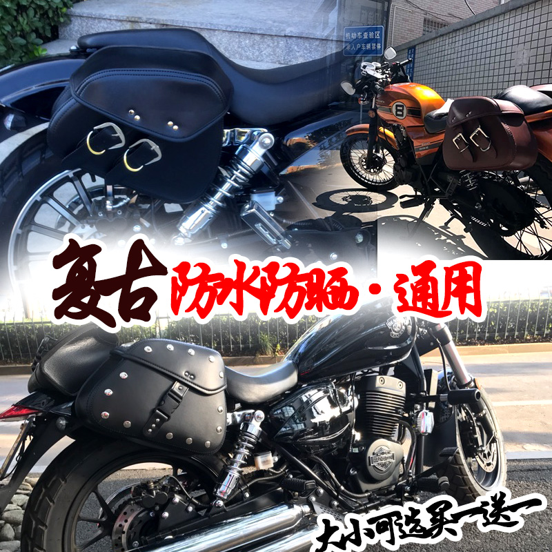 摩托车皮质侧边箱挂包本田CB1100暴风眼CB190R 春风NK150通用改装|ruв категории мотоцикл/оборудование/аксессуары, других поставок мотоциклов - от Buy2taobao.com для оказания профессиональной услуги покупки агента Taobao