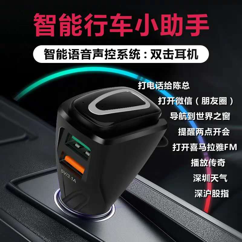 通用点烟器车充蓝牙耳机无线挂耳式AI智能语音双USB车载3.1A快充|ruв категории автомобиль/товаров/аксессуары/переоснащение, Автомобильная аудио - видео/средства электронной/приборов, средства электронной/приборов, автомобильное зарядное устройство для мобильного телефона - от Buy2taobao.com для оказания профессиональной услуги покупки агента Taobao