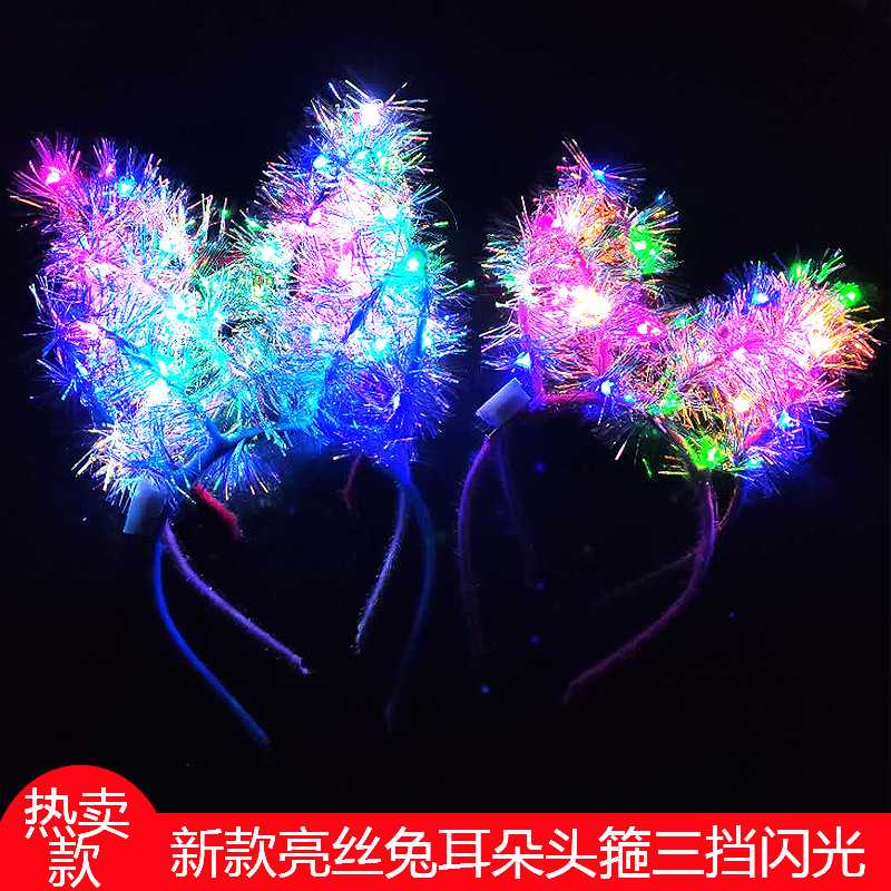 新款高亮度亮红兔耳朵发箍发夹头饰品三档多功能闪光在类目 模玩/动漫/周边/cos/桌游, 聚会/魔术用品, 聚会用具/装饰, 聚会装饰头箍中 - 来自Buy2taobao.com提供专业的淘宝代购服务