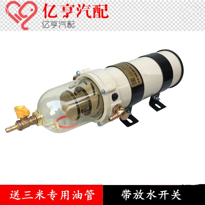 货车油水分离器总成1000fh柴油滤清器滤芯500fg900重卡滤清器改装在类目 五金/工具, 机械五金, 分离设备中 - 来自Buy2taobao.com提供专业的淘宝代购服务