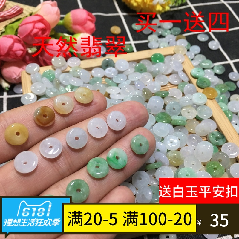 天然缅甸翡翠A货平安扣散珠玉扣DIY手链项链配饰饰品男女链在类目 饰品/流行首饰/时尚饰品新, DIY配件, 其他DIY饰品配件中 - 来自Buy2taobao.com提供专业的淘宝代购服务