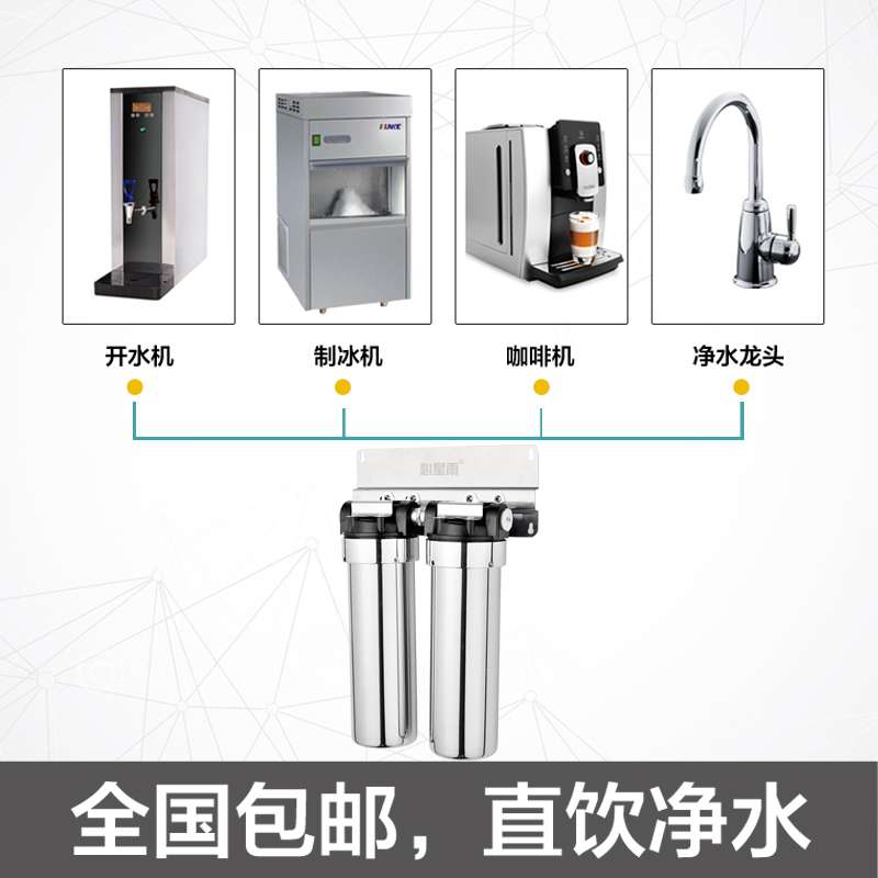 商用奶茶店专用开水机厨房超滤净水器双联制冰机直饮不锈钢过滤器在类目 厨房电器, 净水器中 - 来自Buy2taobao.com提供专业的淘宝代购服务
