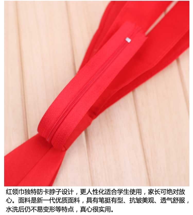 校园领带10红领巾得二年级少先队年级服四年级拉链款条一拉式在类目 电子词典/电纸书/文化用品, 其它文化用品中 - 来自Buy2taobao.com提供专业的淘宝代购服务
