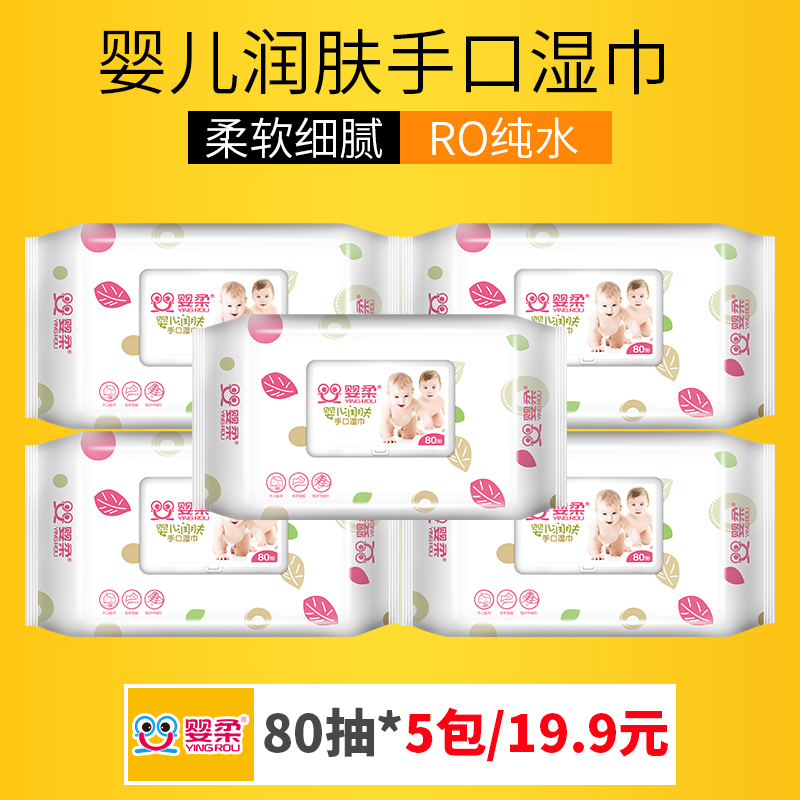 婴柔湿巾大包装特价家用新生婴儿手口专用儿童湿纸巾便携独立包装|ruв категории подгузник/шампунь/вскармливать/тележка кроватью, салфетки - от Buy2taobao.com для оказания профессиональной услуги покупки агента Taobao
