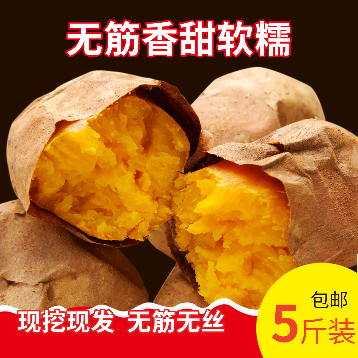 板栗紅薯2018現挖新鮮紅薯農家沙地粉糯黃心薯金手指地瓜番薯5斤在類目 水產肉類/新鮮蔬果/熟食, 新鮮蔬菜/蔬菜製品, 新鮮蔬菜, 番薯中 - 來自Buy2taobao.com提供專業的淘寶代購服務