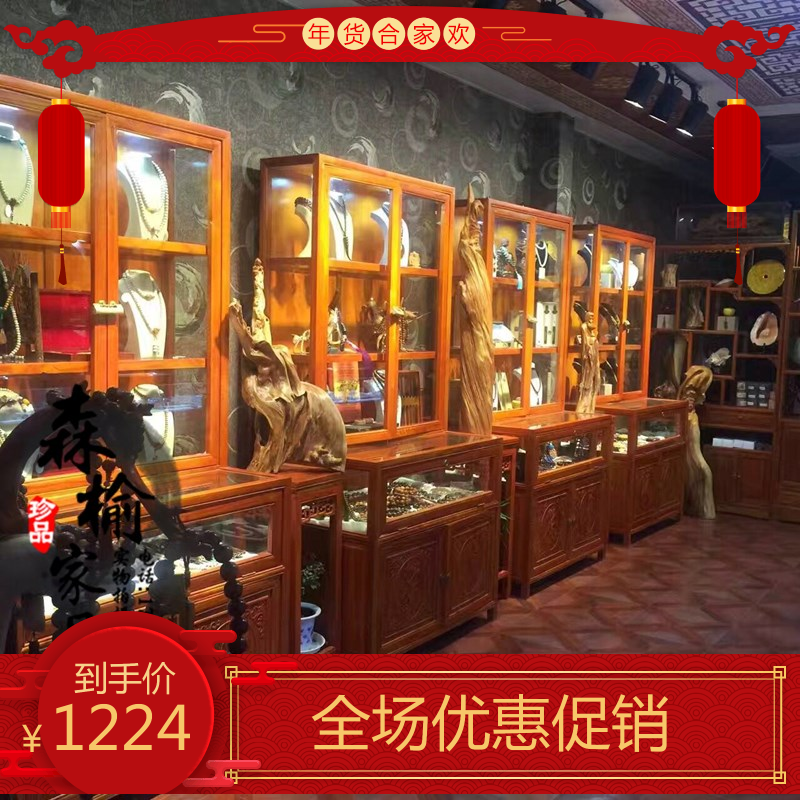 实木珠宝玉器展示柜榆木玻璃柜台中式仿古文玩首饰陈列柜茶叶货架|ruв категории коммерческий/офисная мебель, полки/витрина, бутик - витрина/витрина - от Buy2taobao.com для оказания профессиональной услуги покупки агента Taobao