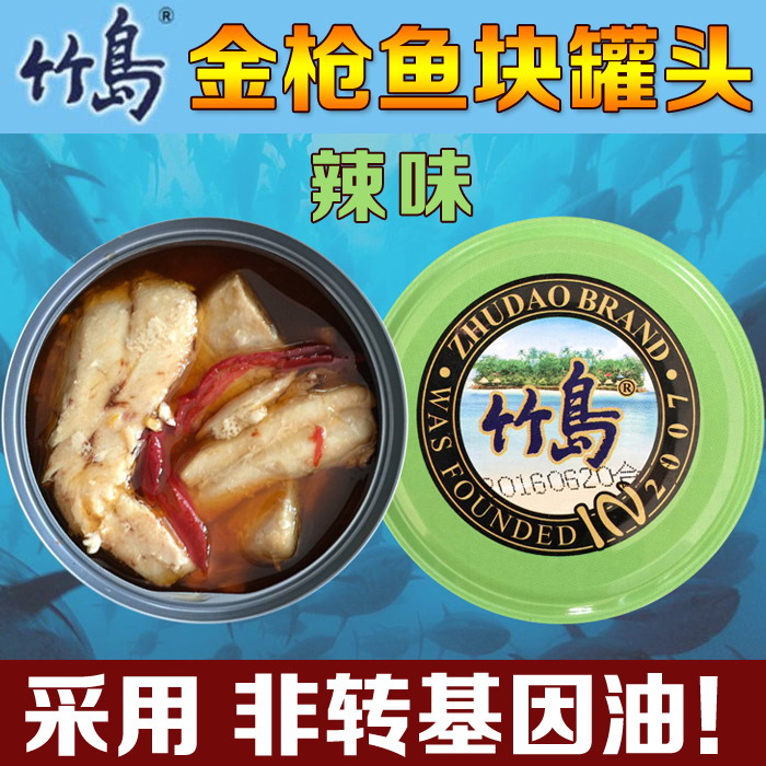 Takeshima tunas can Piquancy 185g precooked and ready to be eaten Picnic tunas Meat Loaf can Overall 59in the Aquatic meat/Fresh fruits and vegetables/Cooked , Seafood/Aquatic/Product , Fish products , Canned fish category - from Buy2taobao.com to provide professional Taobao agent buy service