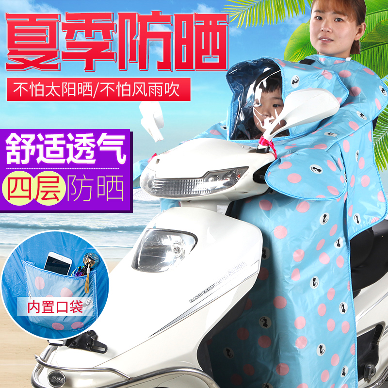 Parenting children Electric vehicle Wind is summer Sunscreen Child waterproof a storage battery car motorcycle Windbreakin the Electric cars/Fitting/Transportation , Electric vehicles and equipment area , Electric cars wind was category - from Buy2taobao.com to provide professional Taobao agent buy service