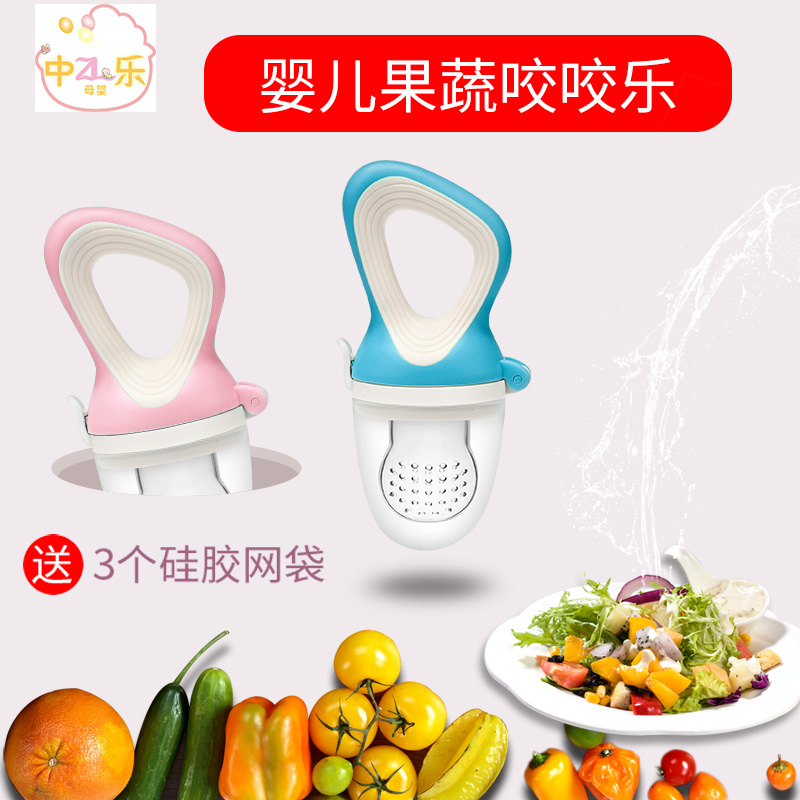 婴幼儿果蔬咬咬乐宝宝水果蔬菜辅食器可推进水煮硅胶磨牙长牙牙胶在类目 尿片/洗护/喂哺/推车床, 牙胶/牙刷/牙膏, 食物咬咬袋中 - 来自Buy2taobao.com提供专业的淘宝代购服务