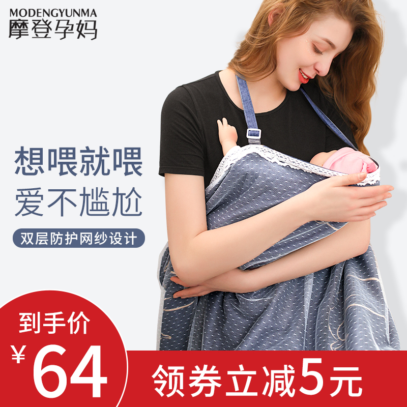 孕妇哺乳巾喂奶巾盖产后外出哺乳罩遮挡布遮羞衣防走光披肩夏季薄|ruв категории Всё для беременных и кормящих, дом одежды/кормления./осень белье, грудные подтяжки - от Buy2taobao.com для оказания профессиональной услуги покупки агента Taobao
