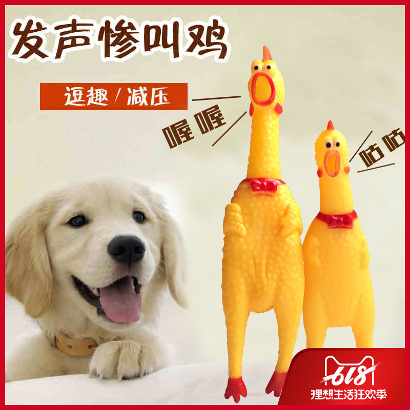 Love Apartments Zeng Yin Screams Screaming Chicken Net red chicken Trembling chicken Sound strange Children’s Toysin the Pet/Pet food and supplies , Cat/Dog Toys , Sound toys category - from Buy2taobao.com to provide professional Taobao agent buy service
