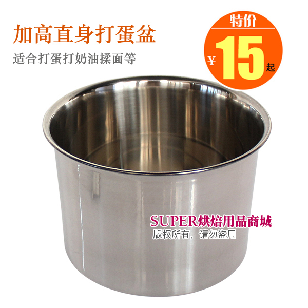 烘焙工具*不锈钢高直身直筒打蛋盆盘 加厚加深圆底搅拌桶盅味盅|msdalam kategori dapur/memasak Appliances, barbeku/bakeware, perkakas dapur penaik DIY, perkakas baking lain - dari Buy2taobao.com untuk memberikan perkhidmatan ejen Taobao profesional membeli