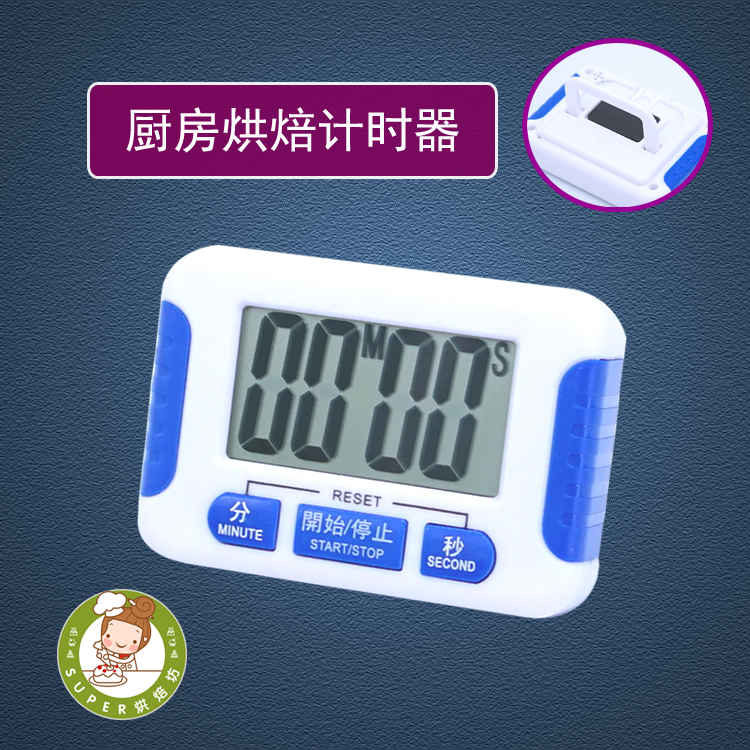 烘焙工具 厨房计时器 家用倒计时器提醒器电子计时器定时器电池在类目 厨房电器, 定时器/提醒器中 - 来自Buy2taobao.com提供专业的淘宝代购服务