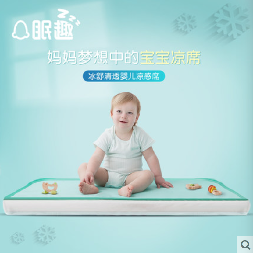 眠趣新生婴儿凉席婴儿床推车凉席儿童幼儿园夏季新生儿宝宝通用席|msdalam kategori seperai dan bantal, Peralatan tempat tidur kanak-kanak, mat bayi - dari Buy2taobao.com untuk memberikan perkhidmatan ejen Taobao profesional membeli