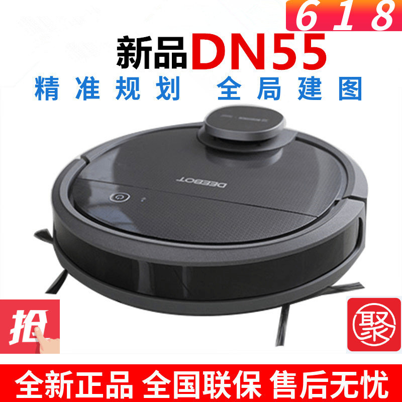 科沃斯扫地机器人DN55地宝吸尘器智能家用全自动洗擦地拖地一体机在类目 生活电器, 扫地机器人中 - 来自Buy2taobao.com提供专业的淘宝代购服务