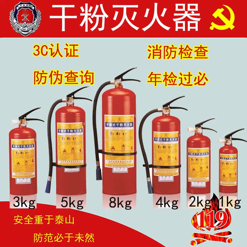 Dry powder fire extinguisher 4KG portable Dry powder fire extinguisher ABC4 fire control inspect dry powder Fire Extinguisherin the Car/Articles/Fitting/Refit , Car Accessories/The jewelry , Driving personal items , Car fire extinguisher category - from Buy2taobao.com to provide professional Taobao agent buy service