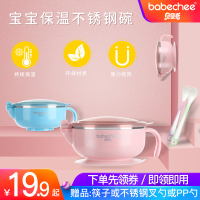 儿童餐具套装辅食碗防摔防烫宝宝餐盘婴儿不锈钢保温吸盘碗勺套装