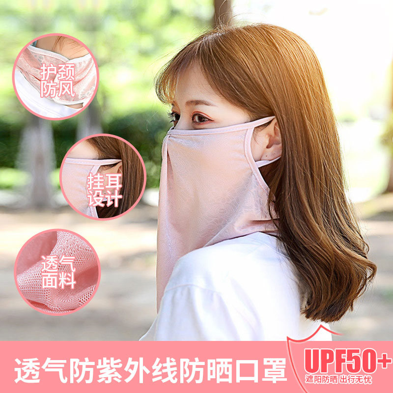 Spring and summer Sunscreen face shield Mask summer dustproof ventilation Veil Ride a bike drive a car Neck protection Sunscreen face shieldin the Accessories/Leather belt/Hat/Muffler , Earmuffs category - from Buy2taobao.com to provide professional Taobao agent buy service