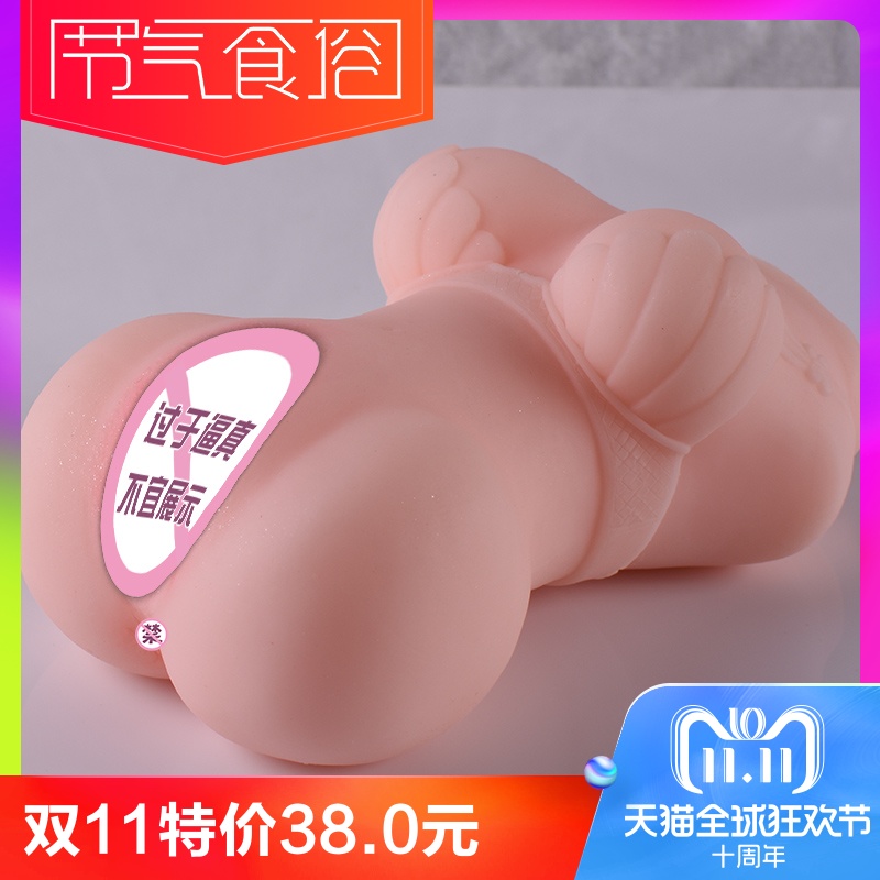飞机杯男用全自动成人用品假阴道逼自尉器情趣名器性工具大屁股撸|ruв категории Товары для взрослых, аппарат - мужчины, простой переносной, мастурбация кубок - от Buy2taobao.com для оказания профессиональной услуги покупки агента Taobao
