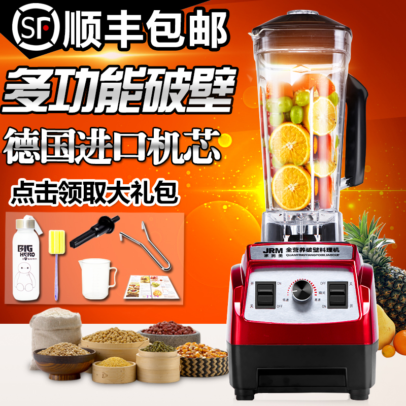 Multi-function cooking machine Soybean Milk fruit Juicing Mill Food smash High-capacity commercial household dilapidated wallin the Kitchen Appliances , Commercial electric kitchen , Commercial Soymilk category - from Buy2taobao.com to provide professional Taobao agent buy service