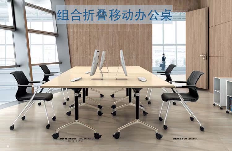厂家直销办公桌多功能可移动会议桌可折叠桌自由组合培训学生桌子在类目 商业/办公家具, 办公家具, 办公桌, 会议桌中 - 来自Buy2taobao.com提供专业的淘宝代购服务
