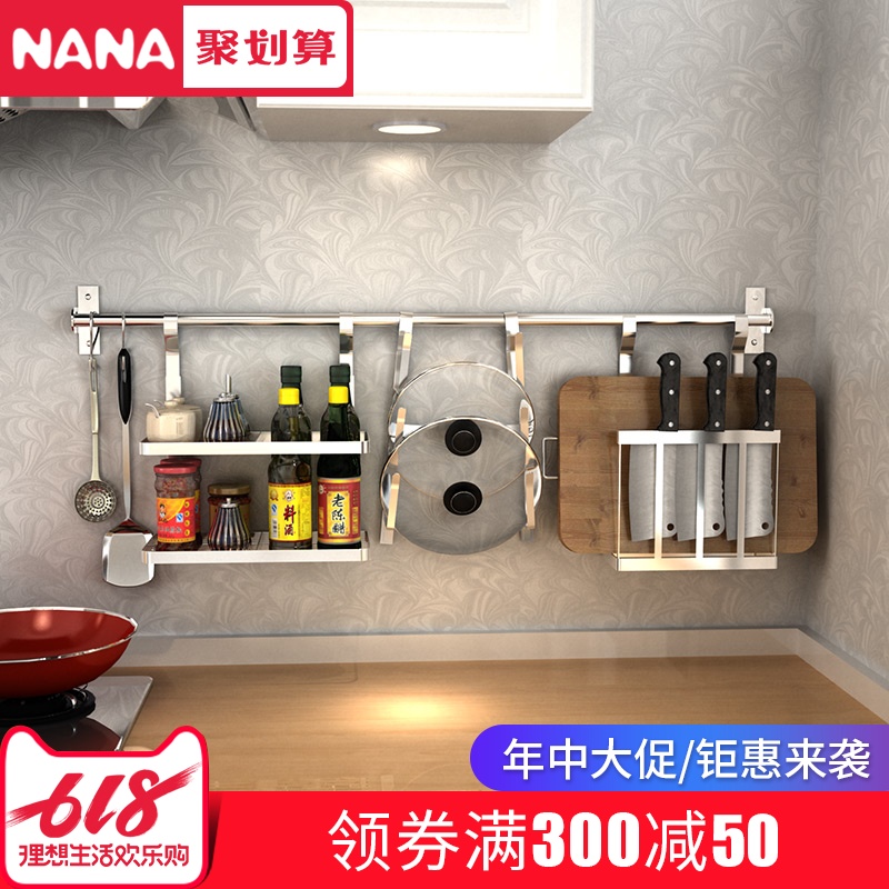 NANA免打孔厨房置物架壁挂砧板菜板碗碟调料收纳架挂件挂架刀具架在类目 厨房/烹饪用具, 厨用小工具/厨房储物, 厨房储物架/厨房置物架, 厨房置物架/角架中 - 来自Buy2taobao.com提供专业的淘宝代购服务