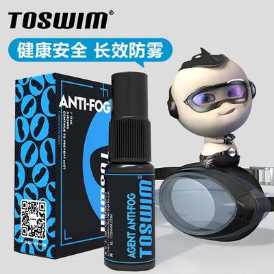TOSWIM拓胜泳镜防雾剂游泳近视眼镜片除雾喷雾剂潜水镜防雾液喷剂