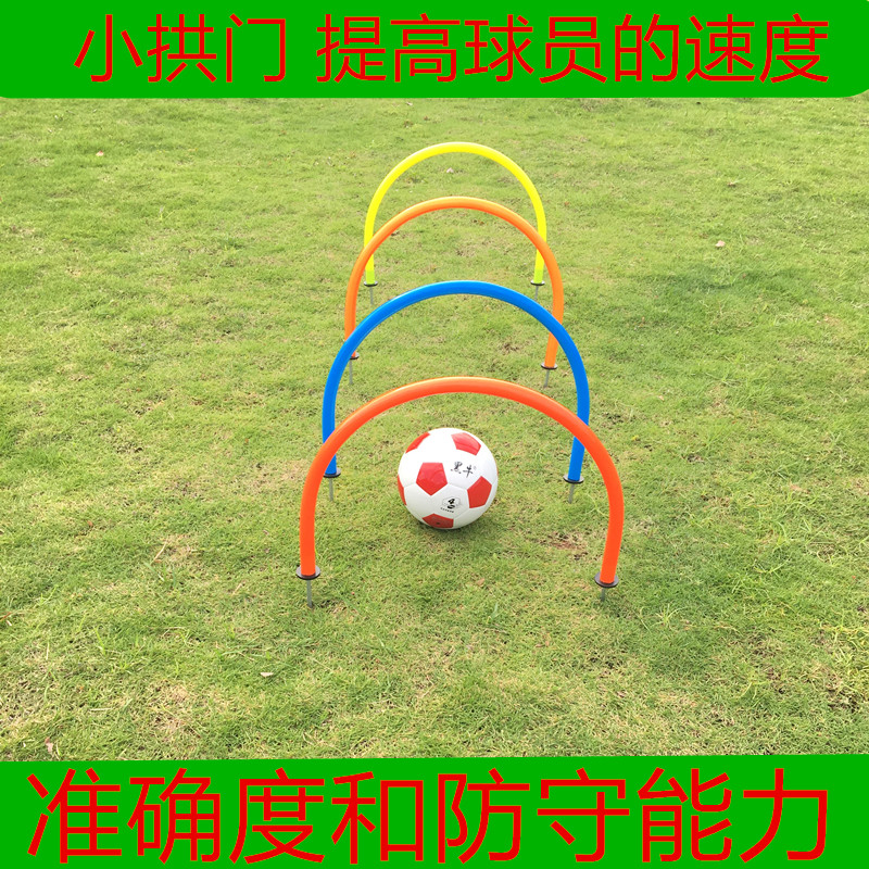 足球训练小拱门障碍球门扎地小足球门敏捷过人训练 障碍拱门|ruв категории движение/йога/фитнес/фанаты товаров, футбол, футбольное поле - от Buy2taobao.com для оказания профессиональной услуги покупки агента Taobao
