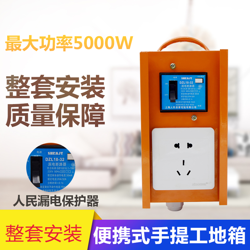二级三级电箱工地箱工地临时移动小电箱 手提 220v电源箱带漏保|ruв категории электронный/электрик, электропроводка коробка, мощный электрический проводка коробка - от Buy2taobao.com для оказания профессиональной услуги покупки агента Taobao