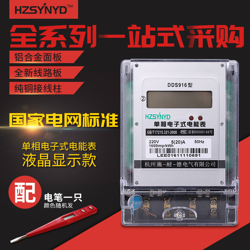 high-precision liquid crystal Single-phase Electronics watt-hour meter Meter Household Fire Table Rental Watt hour meter 220Vin the Hardware/Tool , Instrumentation , Ammeter category - from Buy2taobao.com to provide professional Taobao agent buy service