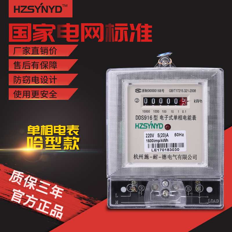 电子式单相电表家用智能高精度电度表出租房专用220v空调计量电表|ruв категории оборудование/инструменты, приборы, амперметр - от Buy2taobao.com для оказания профессиональной услуги покупки агента Taobao