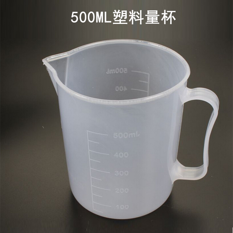 500ml PP塑料量杯 烘焙模具冷制皂手工皂工具 带手柄带清晰刻度在类目 美容护肤/美体/精油, 精油芳疗, 精油芳疗用具, 精油量杯中 - 来自Buy2taobao.com提供专业的淘宝代购服务