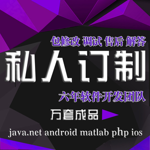 php计算机java|jsp毕业生网站设计|vc代做安卓i
