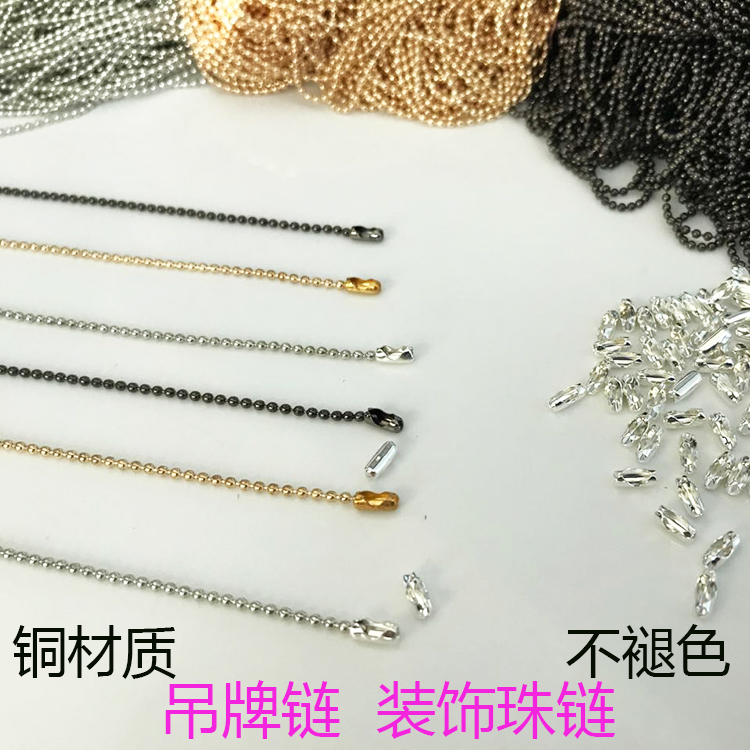 衣服吊牌銅珠鏈子DIY圓珠簾流蘇鏈條飾品配件韓國鏈條 純銅珠鏈條在類目 飾品/流行首飾/時尚飾品新, DIY配件, 鏈條中 - 來自Buy2taobao.com提供專業的淘寶代購服務