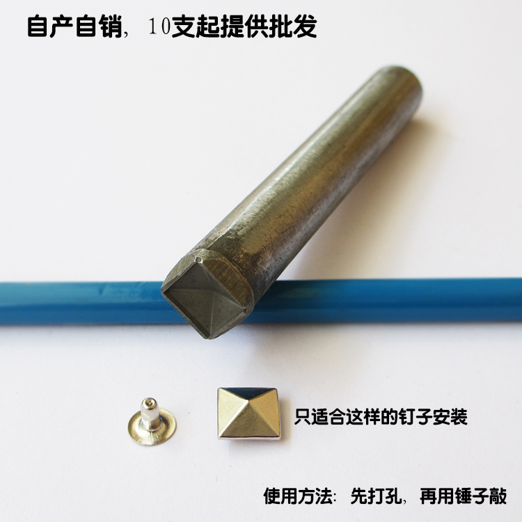 方撞釘工具 方鉚釘金字塔安裝工具 方形 方撞釘沖 多個規格在類目 五金/工具, 手動工具, 衝、撬棒, 其他中 - 來自Buy2taobao.com提供專業的淘寶代購服務