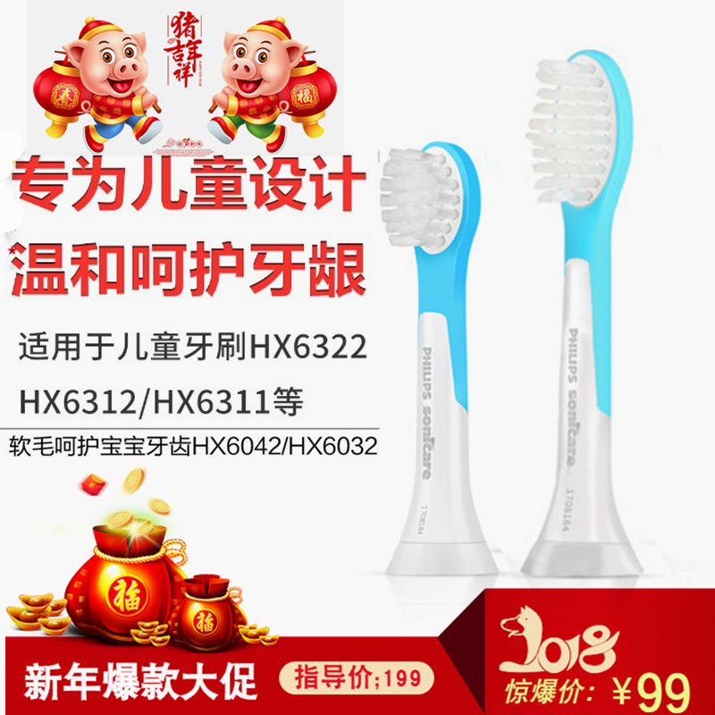 飞利浦儿童牙刷替换刷头HX6032/HX6042适配电动牙刷HX6322 2支装|msdalam kategori Penjagaan diri/kesihatan/peralatan urut, Penjagaan oral, kepala berus gigi - dari Buy2taobao.com untuk memberikan perkhidmatan ejen Taobao profesional membeli