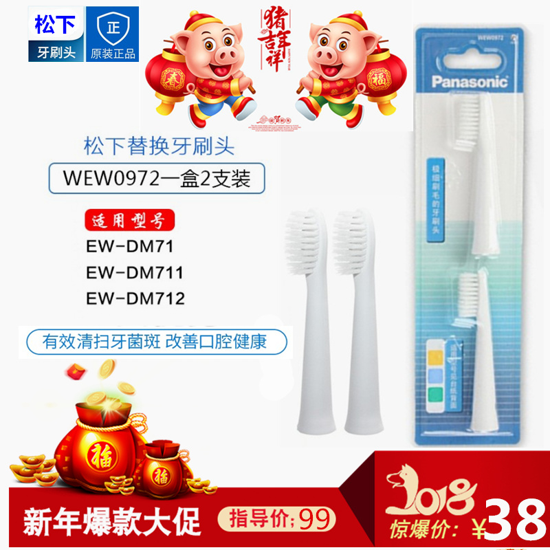 松下电动牙刷替换牙刷头WEW0972适用于DM71/DM711大刷头二只装在类目 个人护理/保健/按摩器材, 口腔护理, 牙刷头中 - 来自Buy2taobao.com提供专业的淘宝代购服务