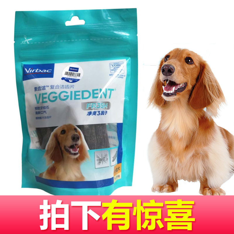 维克狗狗磨牙棒耐咬去结石口臭法国宠物零食咬胶小型犬洁齿片S号|ruв категории животное/Животное питание и принадлежностей, кошка/собака красоты уборки, очистка полости рта - от Buy2taobao.com для оказания профессиональной услуги покупки агента Taobao