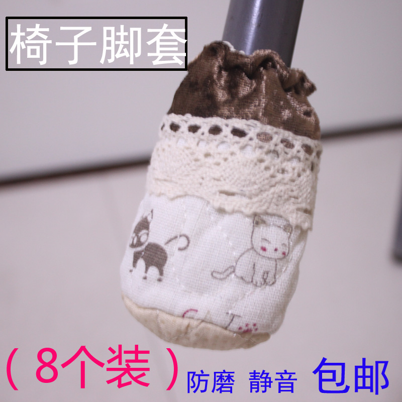 Mute wear-resisting Furniture feet Fabric art Chair feet Table footrest Foot Stool Sets of legs protect non-slipin the Home Fabric , Table cloth , Tables and chairs Tips/Tables Ottomans category - from Buy2taobao.com to provide professional Taobao agent buy service