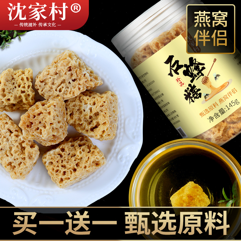 石蜂糖正真品天然可泡水燕窝伴侣蜂蜜蜂窝糖滋补非马来西亚石峰糖在类目 传统滋补营养品, 蜂产品, 其它蜂产品中 - 来自Buy2taobao.com提供专业的淘宝代购服务