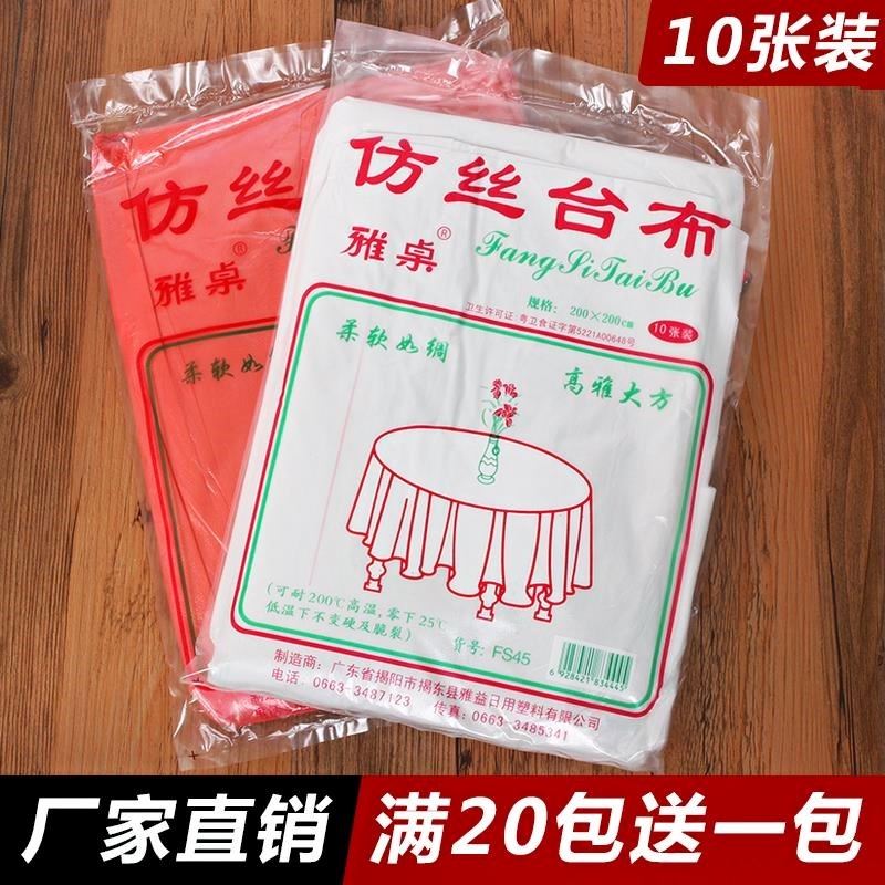 一次性桌布塑料加厚长方形次性台布塑料圆桌薄膜【3件发货 】|ruв категории посуда, одноразовые таблица поставок, Разовые скатерти - от Buy2taobao.com для оказания профессиональной услуги покупки агента Taobao